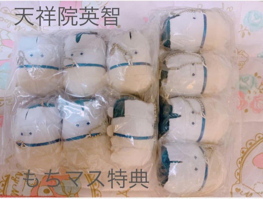 あんスタ もちマス もちもちマスコット 特典 天祥院英智 英智