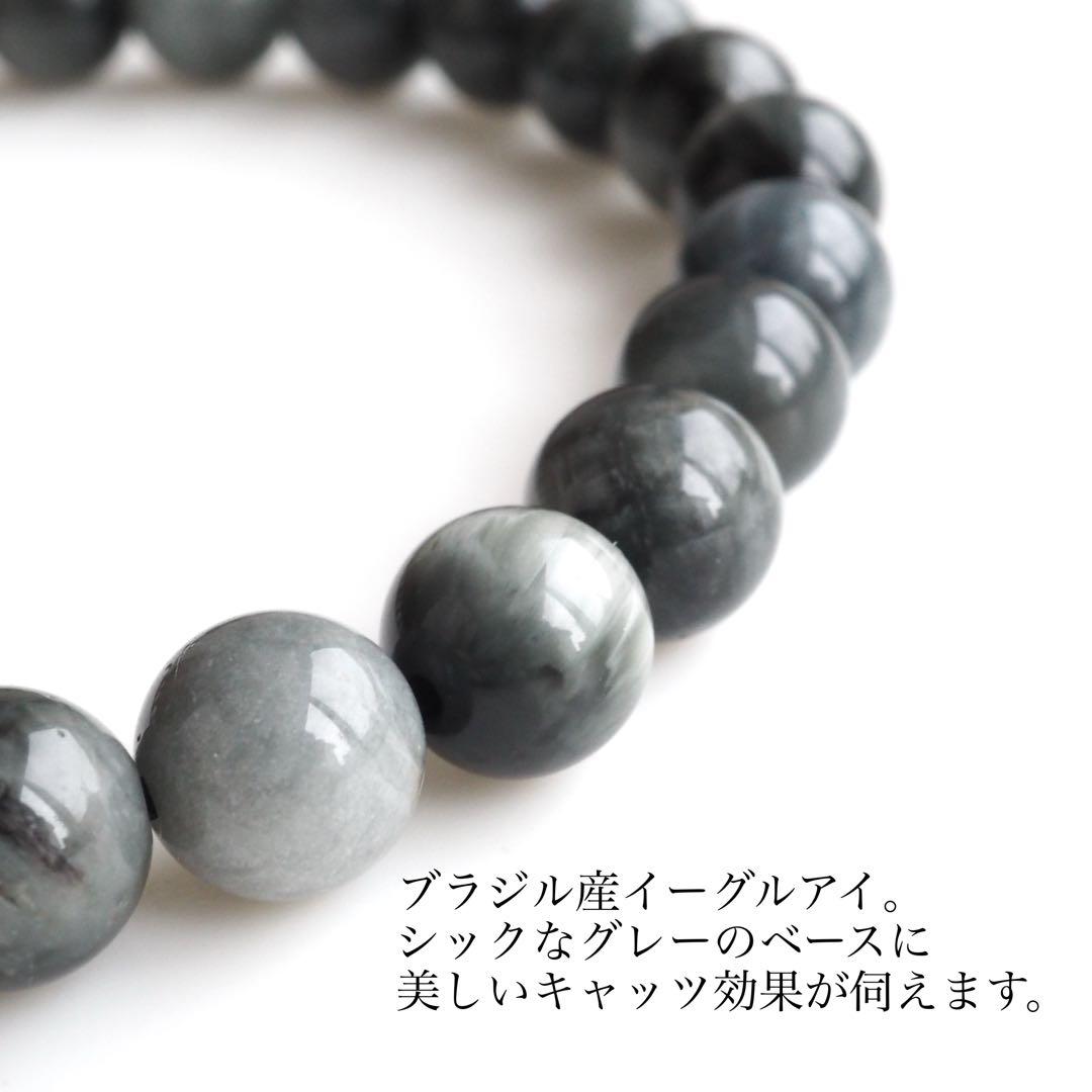 【はくとん( 'ω')ŧ‹\"ŧ‹\"】ブラジル産イーグルアイのゴムブレス