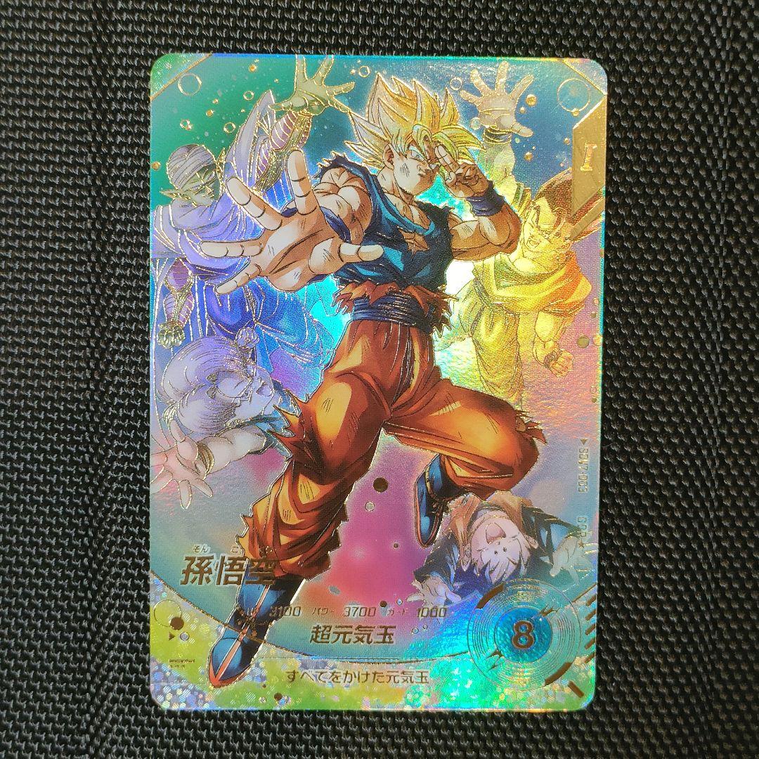 SDV7-003　孫悟空　ドラゴンボールスーパーダイバーズ