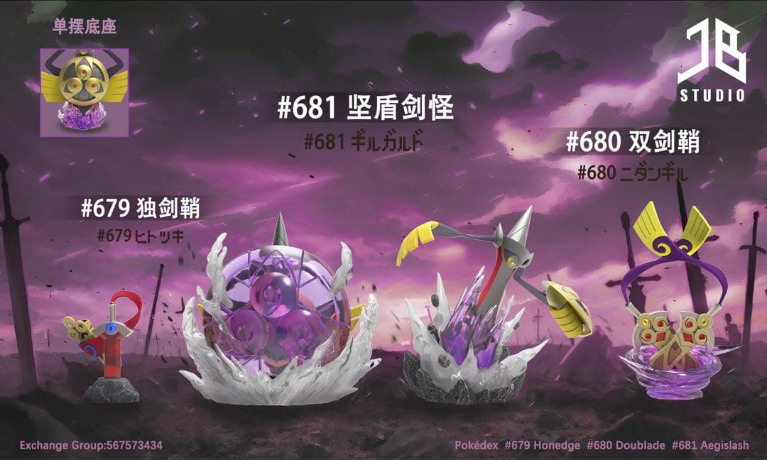 JB STUDIO フィギュアセット ホネドリ ダブルデッド アギラス