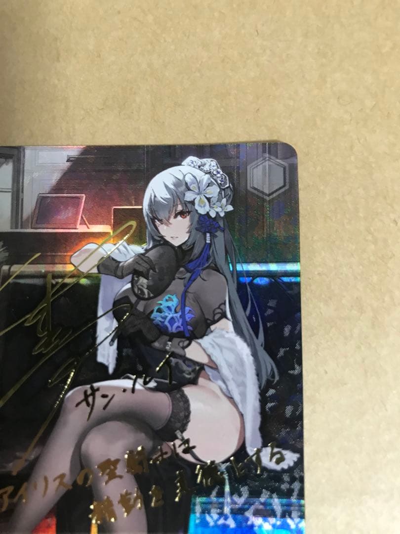 ヴァイスシュヴァルツ アズールレーン サン・ルイ sp サイン