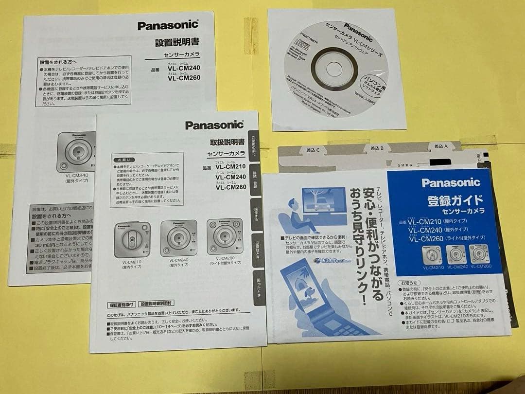 Panasonic センサーカメラ 屋外タイプ VL-CM240