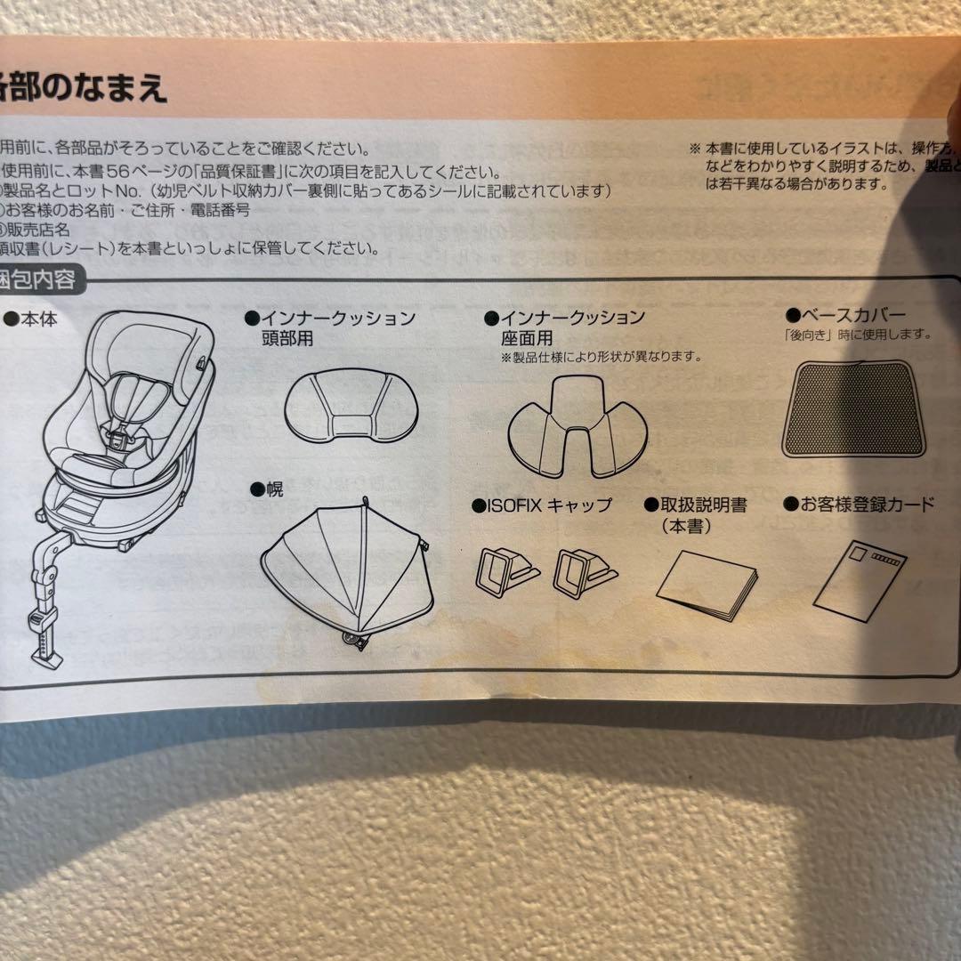 【美品】Combi クルムーヴ スマート ISOFIX エッグショック グレー