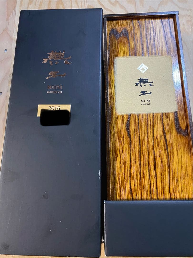 M*i様 超希少！！黒龍 無二 2016 日本酒