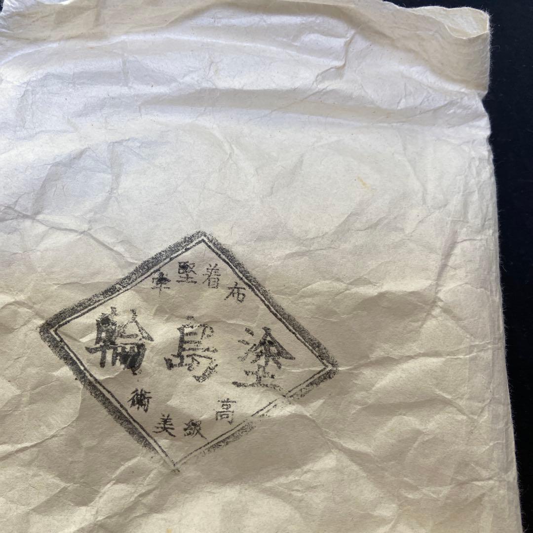 輪島塗り　屠蘇器漆器 フルセット