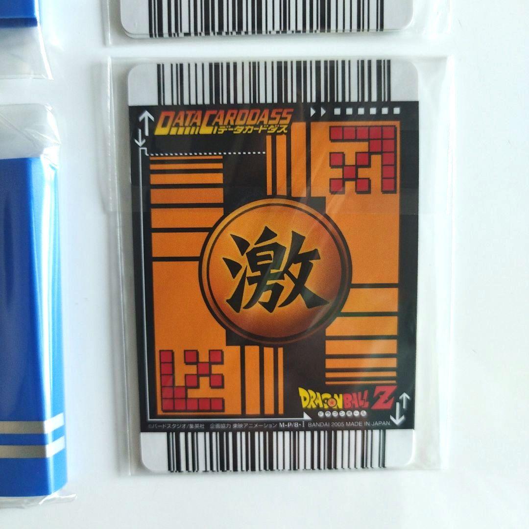 【新品未開封】データカードダス ベジータカードセット＆ミニファイル　2セット