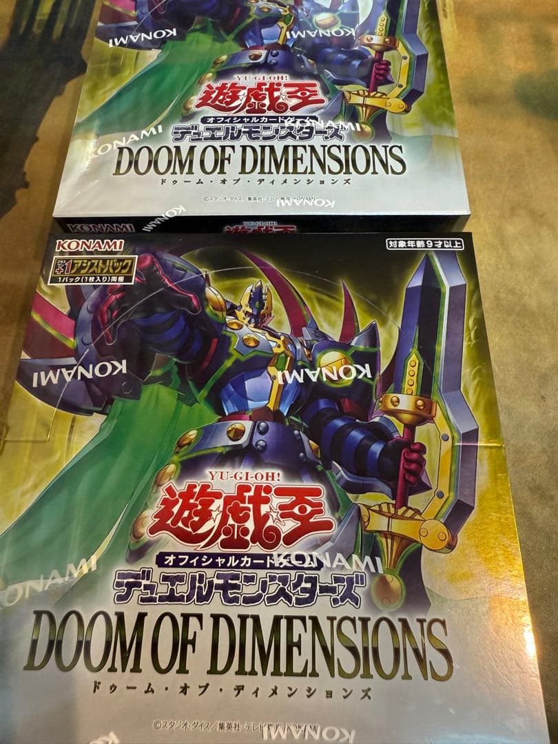 遊戯王　DOOM OF DIMENSIONS 新品未開封シュリンク付き2BOX