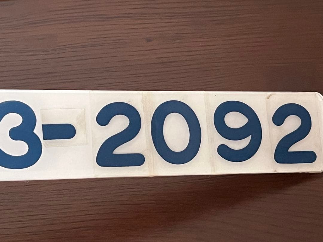 鉄道部品　モハ113-2092 車番プレート