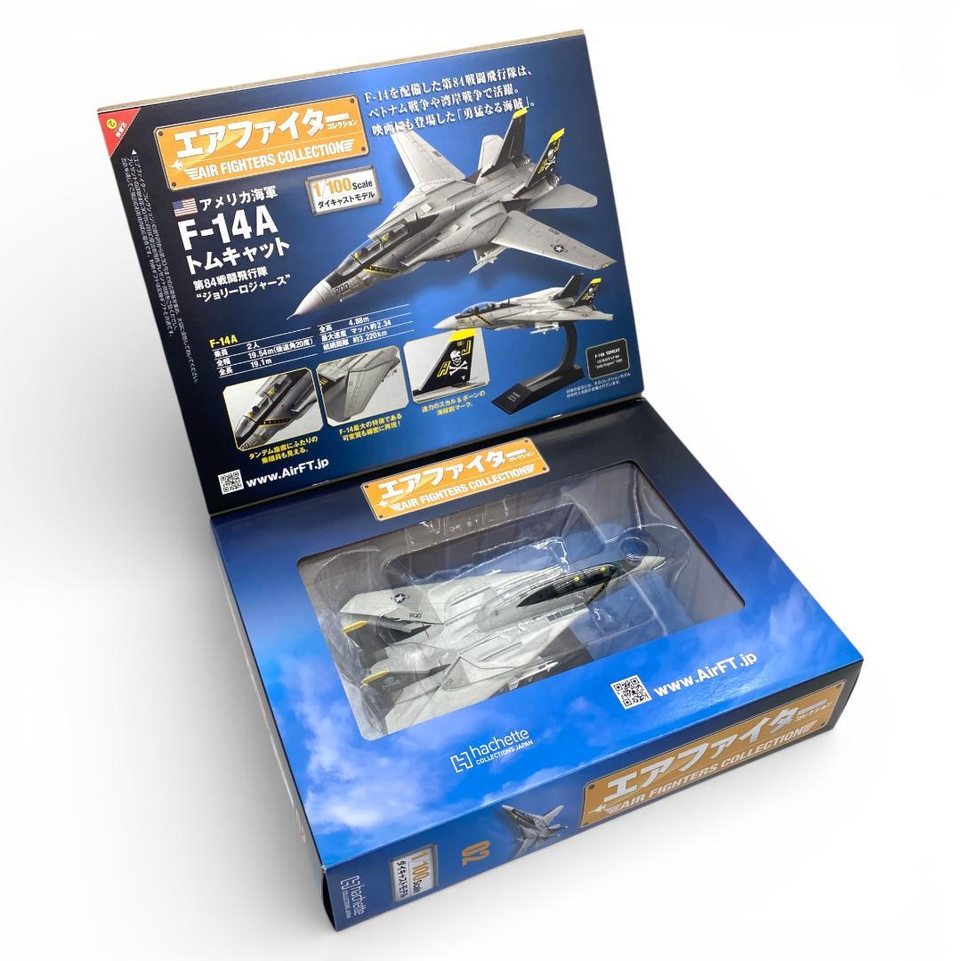 【アシェット】エアファイターコレクション 1~5巻セット②