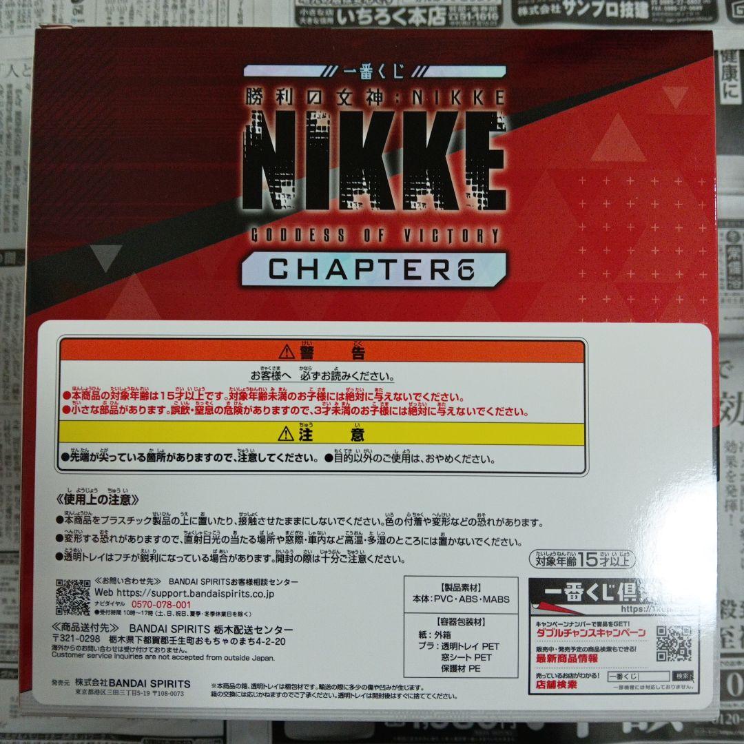 一番くじ　NIKKE A賞　ラピ　ラストワン賞　モダニア　フィギュア