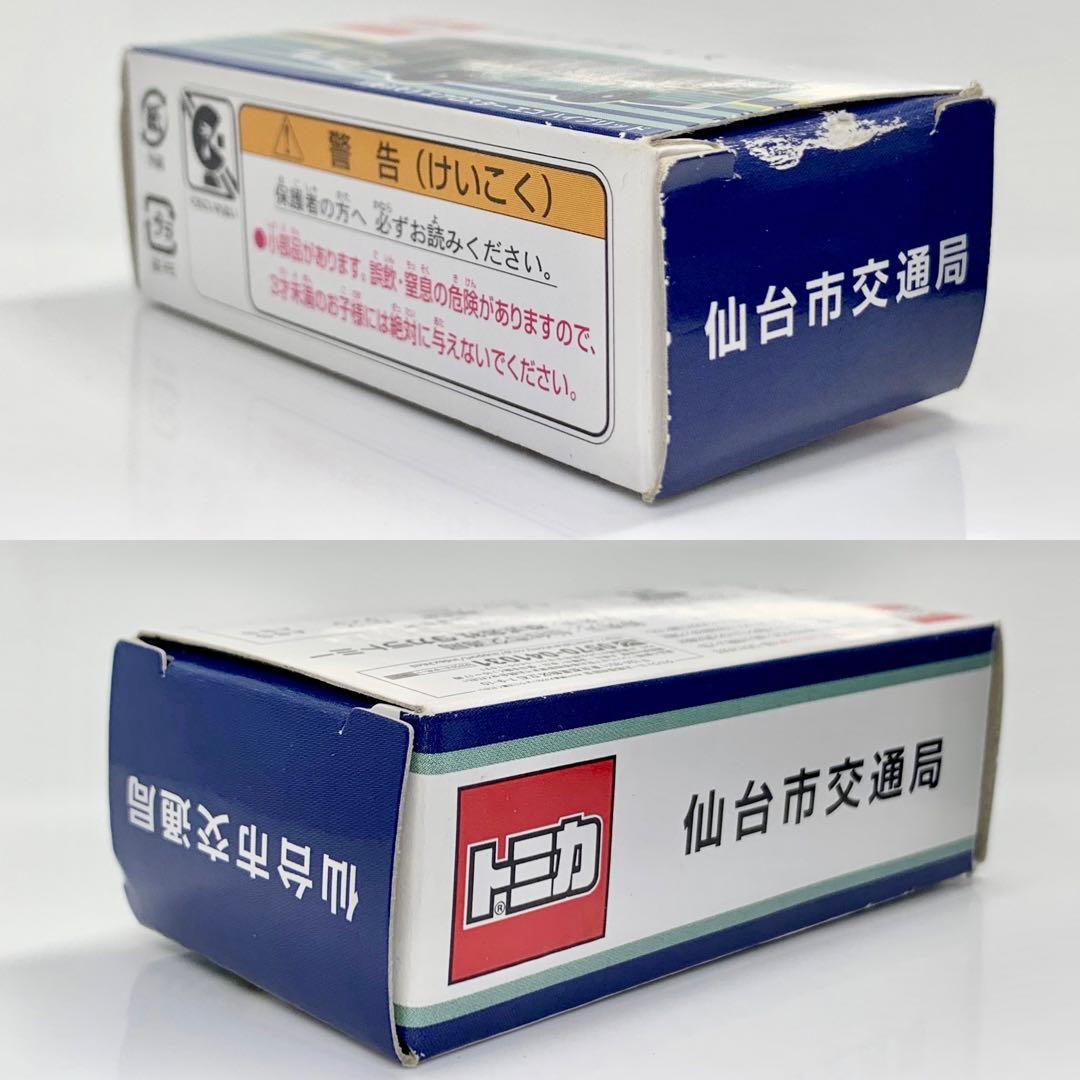 トミカ 三菱 ふそう エアロスター エコ ハイブリッド 仙台市営バス