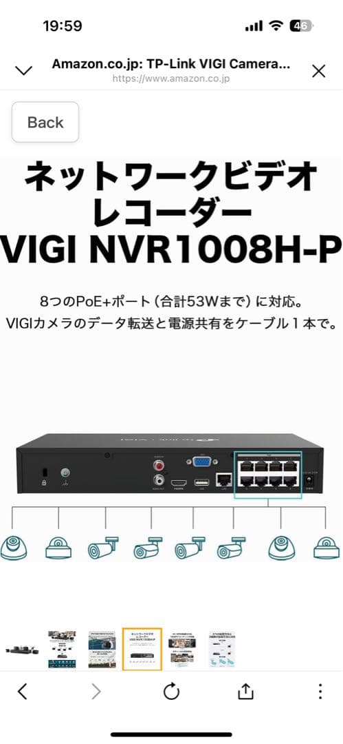 屋外防犯カメラ TP Link VIGI