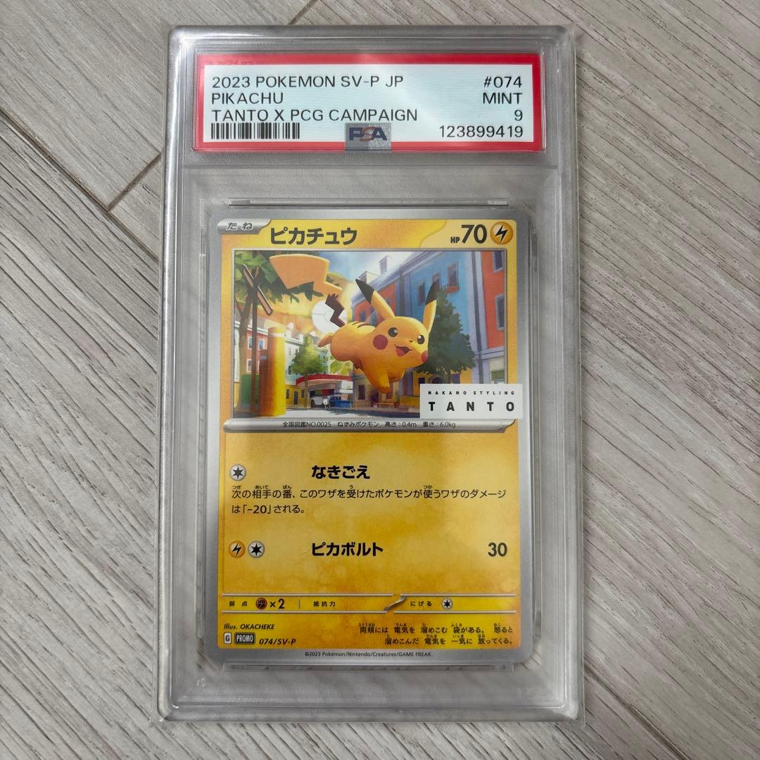 【PSA9】TANTOピカチュウ PROMO プロモ 074/SV-P タント