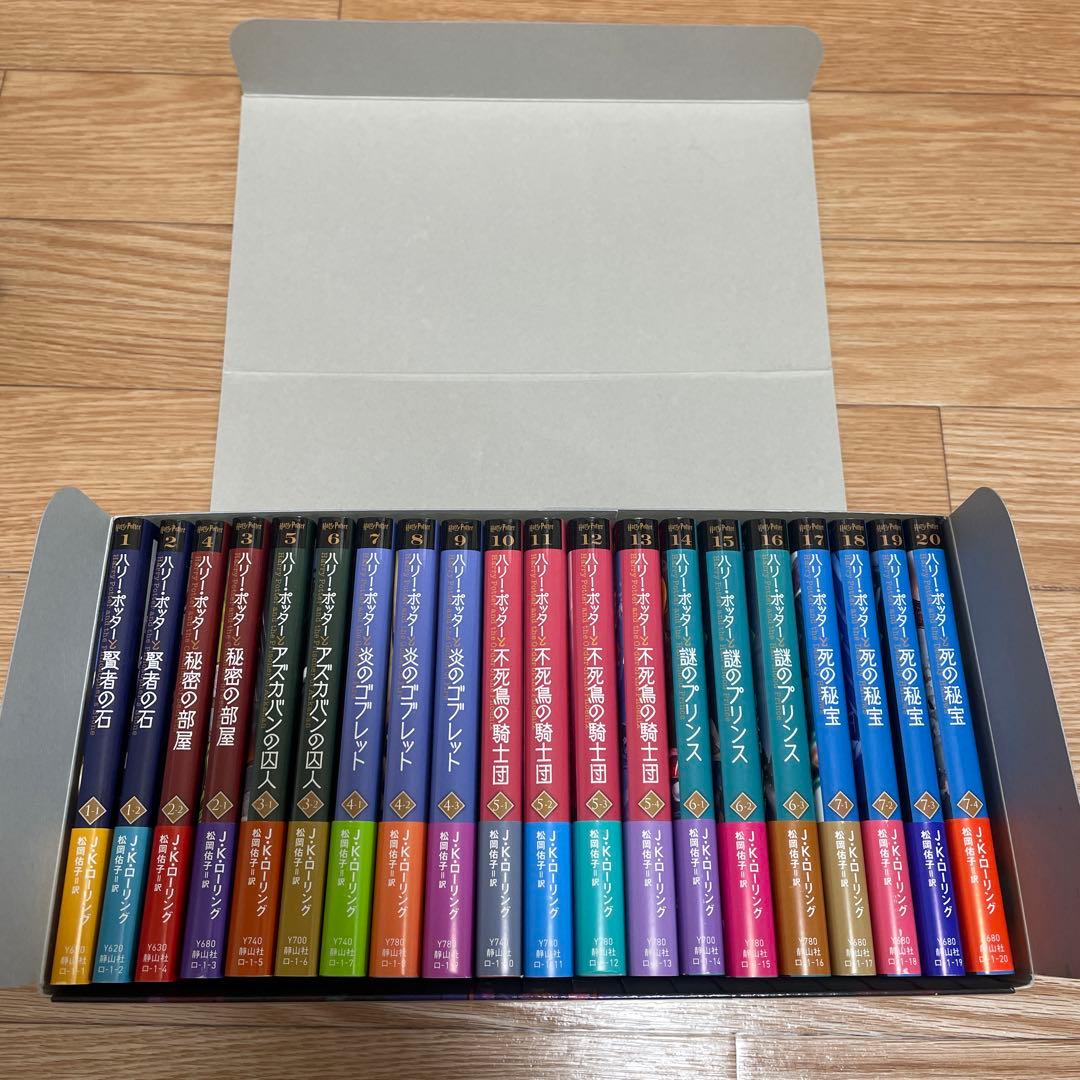 ハリーポッター　文庫　新装版