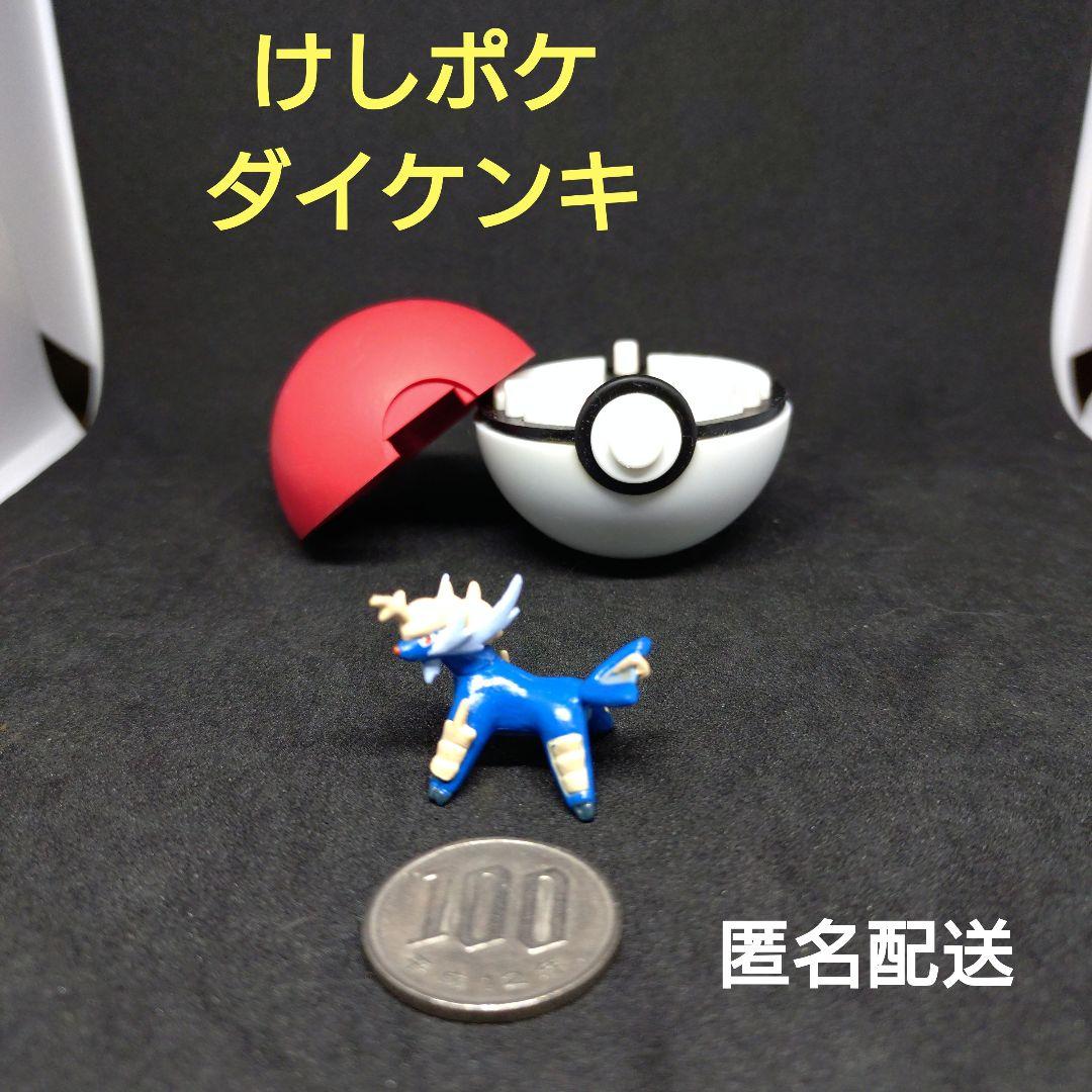 ダイケンキ　けしポケ　Nintendo　Pokemon　ポケモン　レトロ　匿名