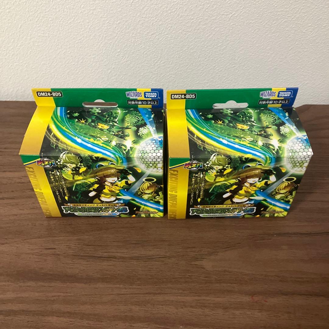 【2個】デュエルマスターズ DM24-BD5 アセビと異世界フェリーたち　未開封