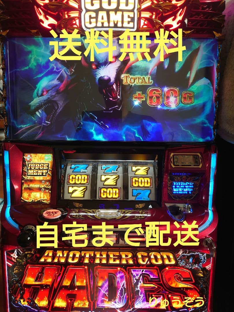 パチスロ実機 ハーデス槍撃