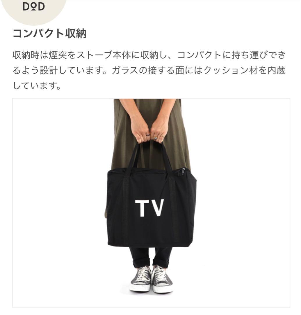 廃盤 未使用 DOD メラテレビ 9型 薪ストーブ 冬キャンプ 野営