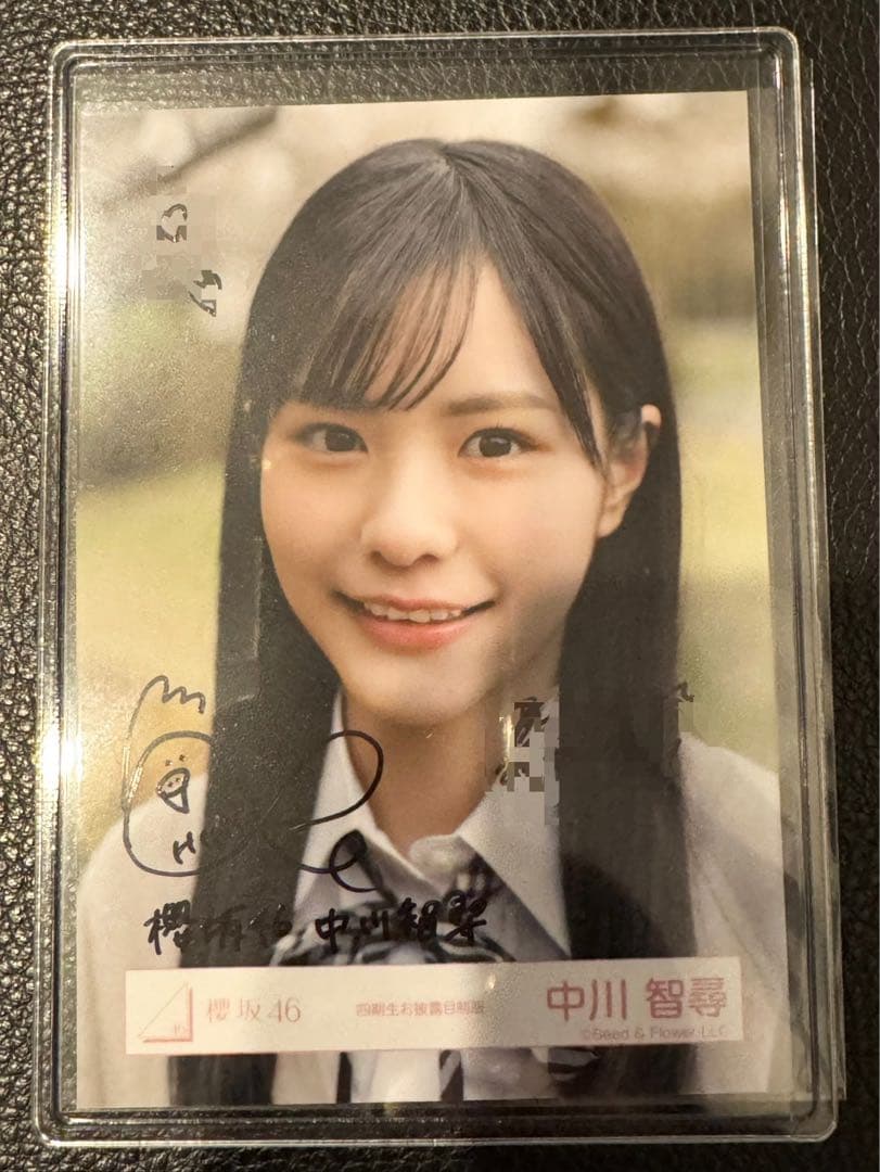 中川智尋　櫻坂46 四期生　お披露目制服生写真　直筆サイン入り