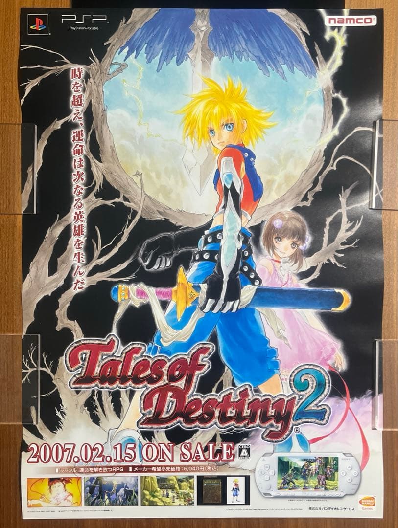 【希少品】テイルズ オブ デスティニー2 店頭販促ポスター　いのまたむつみ