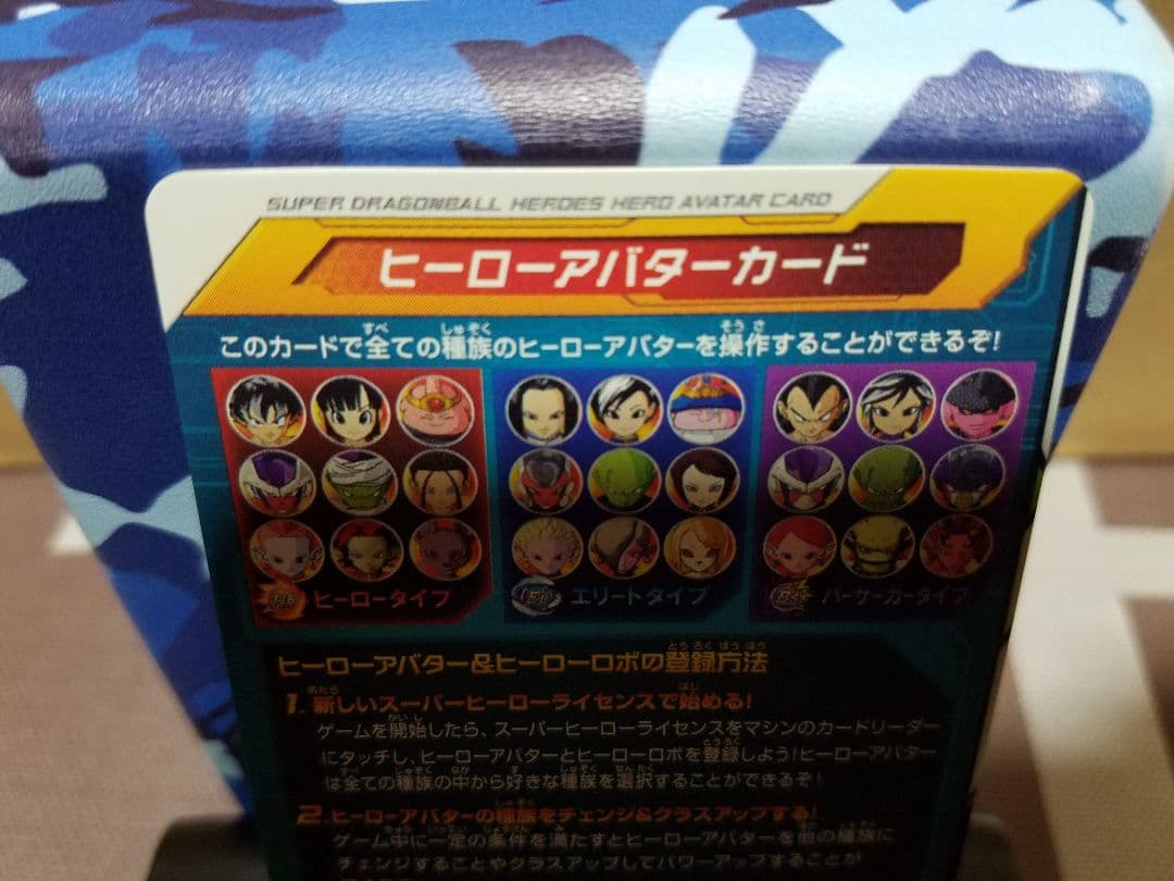 ドラゴンボールヒーローズ 銀箔アバター