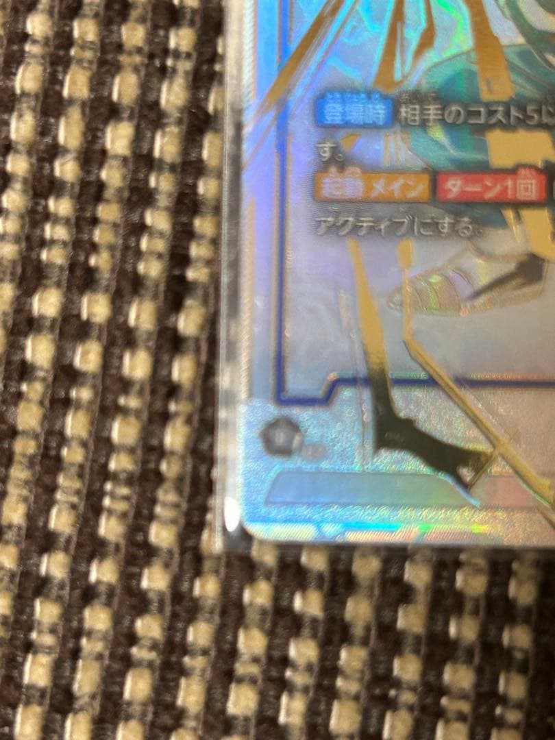 scr パラレル ベジット(FB02)烈火の闘気