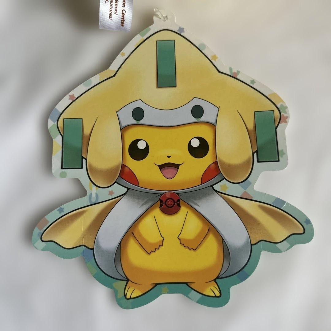 ジラーチのポンチョを着たピカチュウ　ぬいぐるみ