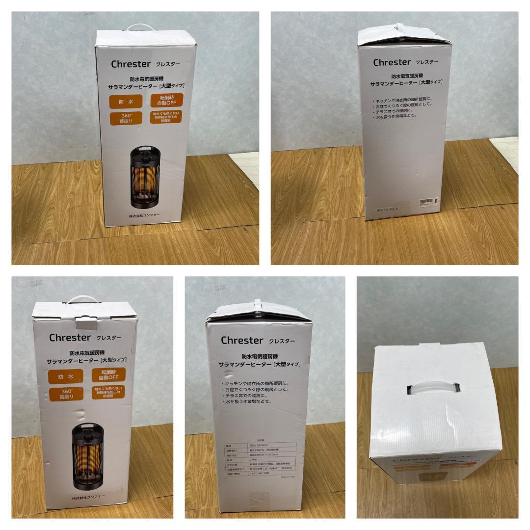 Y♢273 Chrester 防水 サラマンダーヒーター HEAT-K-121B