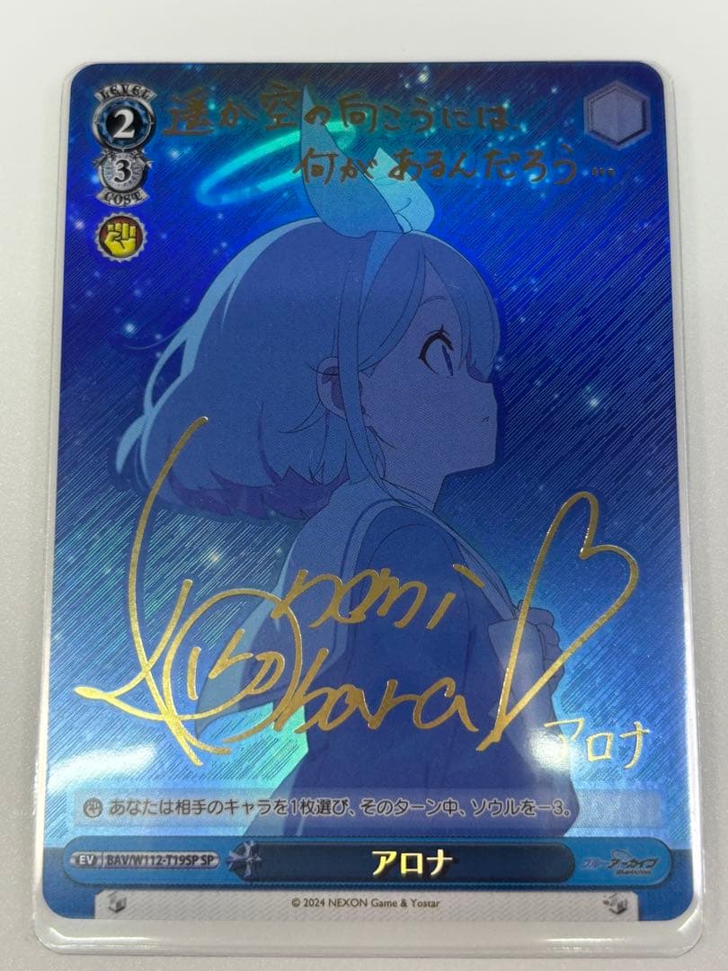 アロナ SP TD 箔押しサインカード