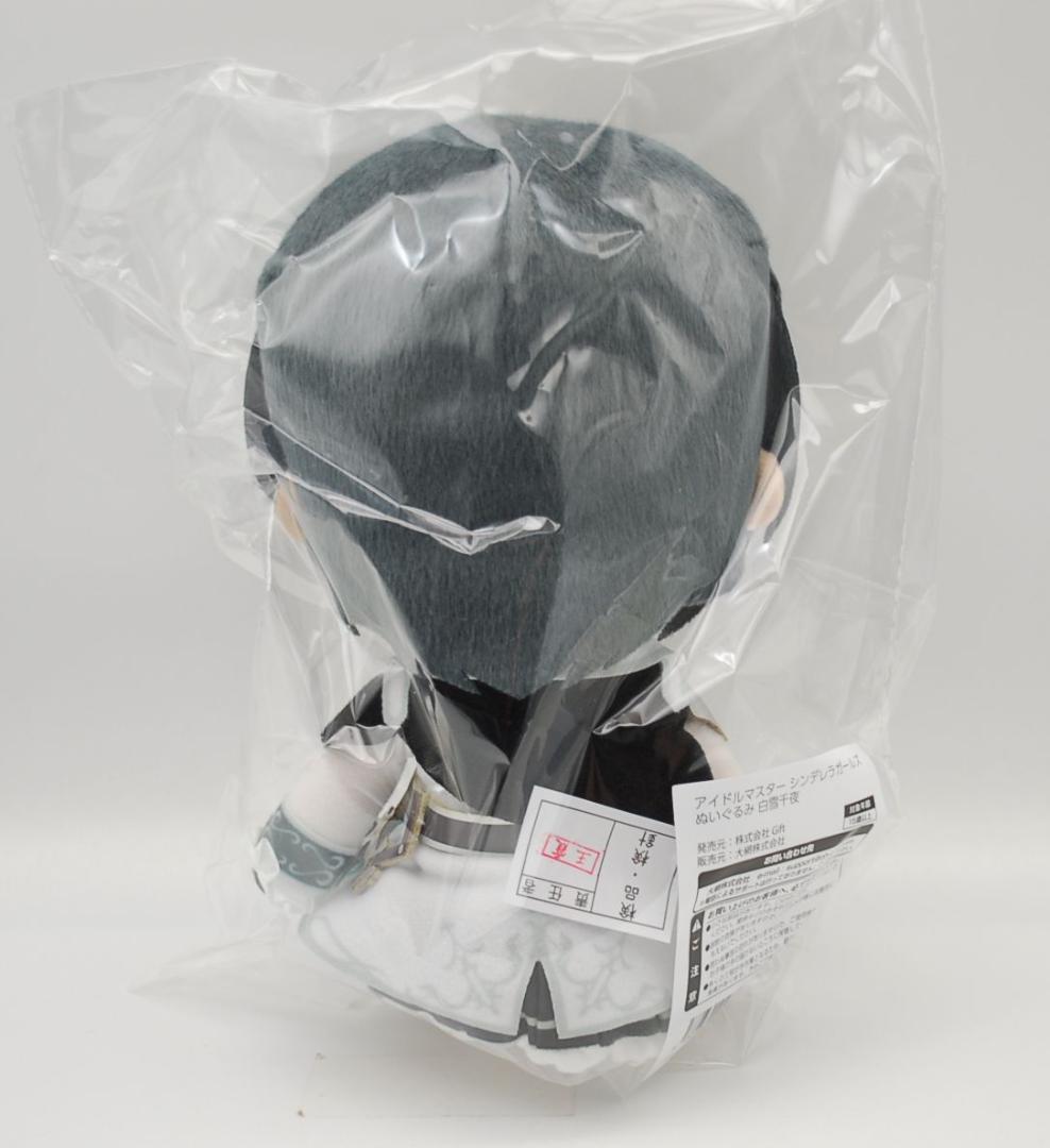 C107 新作！ ぬいぐるみ 白雪千夜 アイドルマスター Gift デレマス