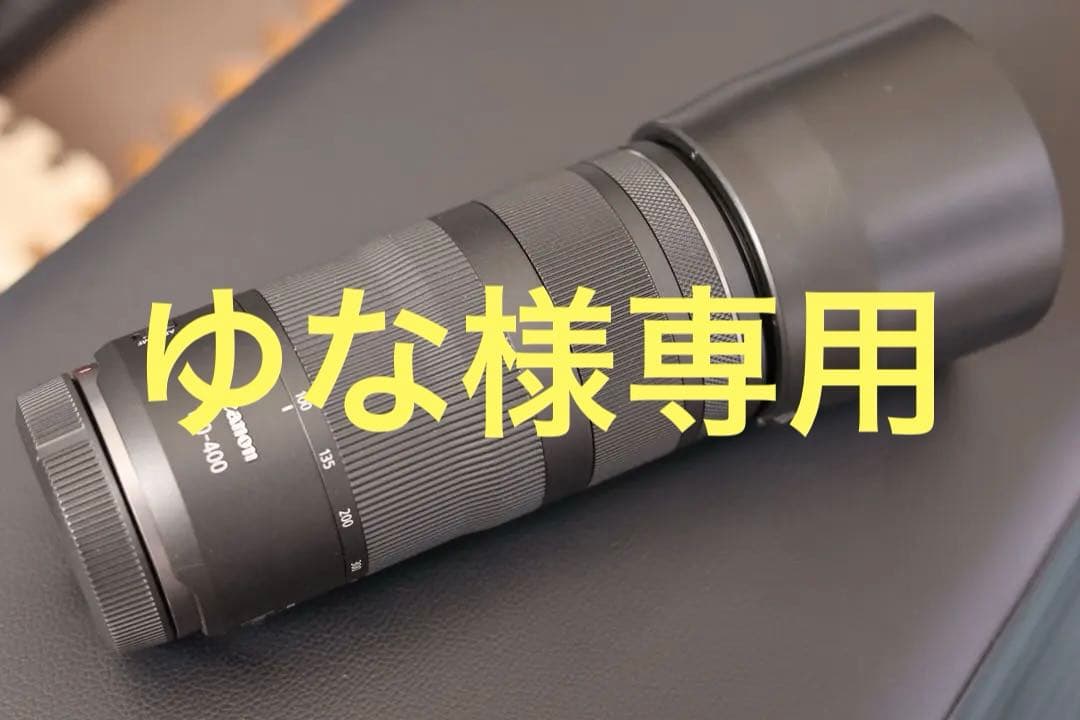 Canon RF100-400mm ズームレンズ　ゆな