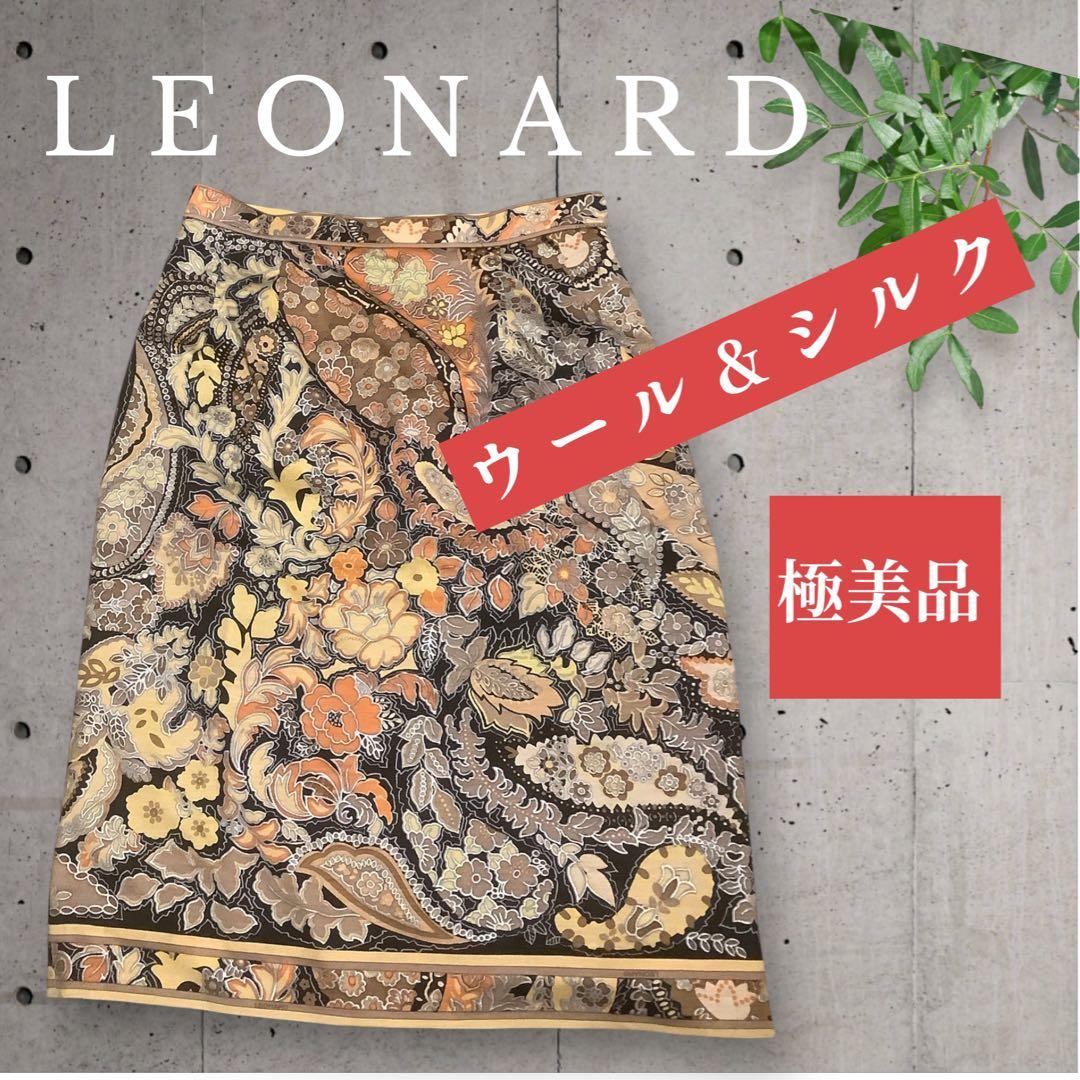 LEONARD ウール&シルク 花柄 タイトスカート 極美品 SALE‼️