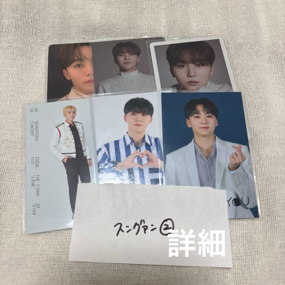 SEVENTEEN スングァン トレカ