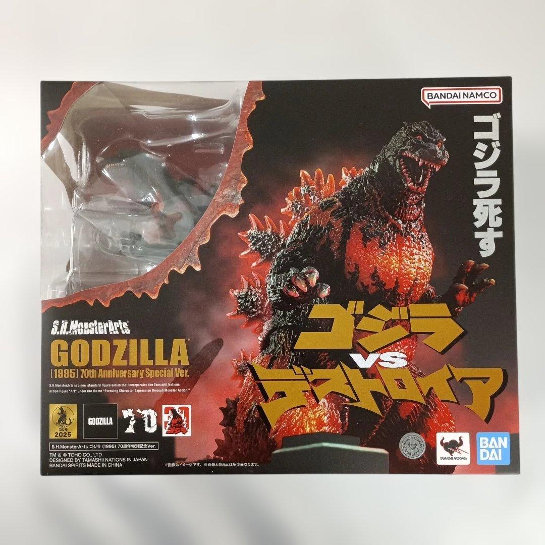 S.H.MonstersArts ゴジラ(1995) 70周年特別記念Ver.