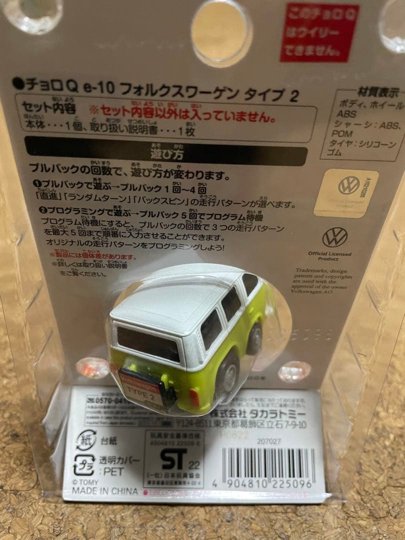 リモコン2個つき送料込み新品未使用日本おもちゃ大賞受賞チョロq9台