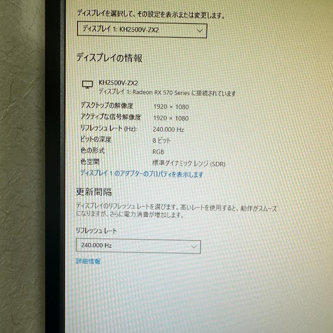 IO DATA 240Hz対応 24.5インチ ゲーミングモニター