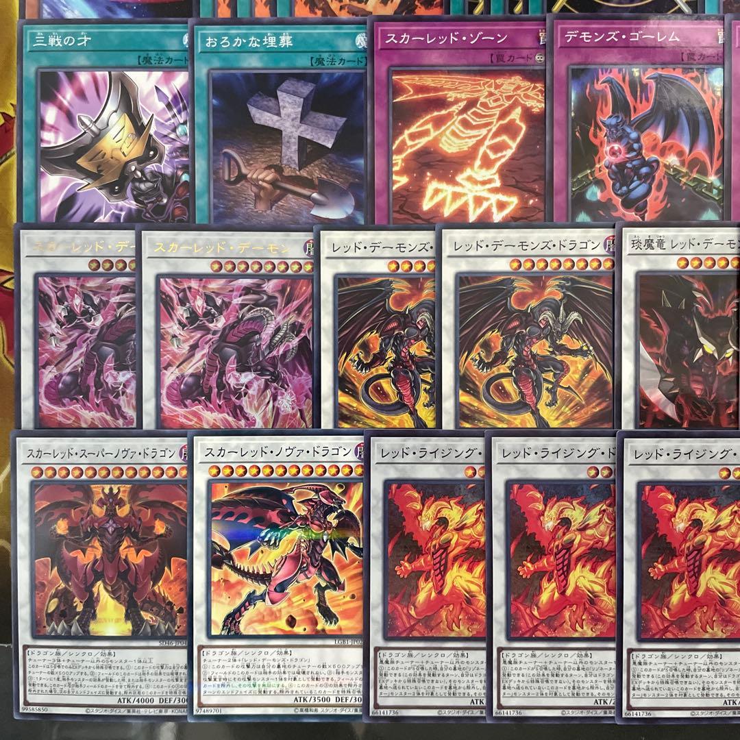 大会優勝構築 レッドデーモンデッキ ヴィジョンリゾネーター フレイムクライム