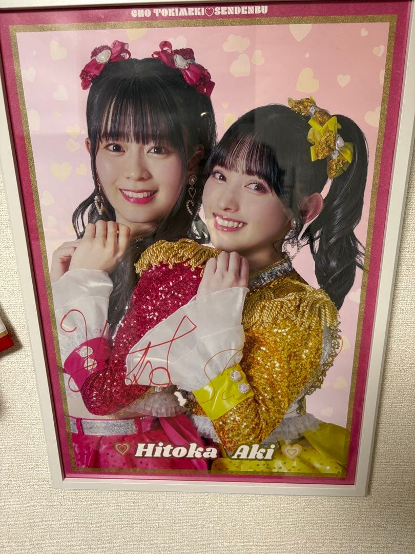 【額縁付き】超ときめき♡宣伝部　サイン入りポスター