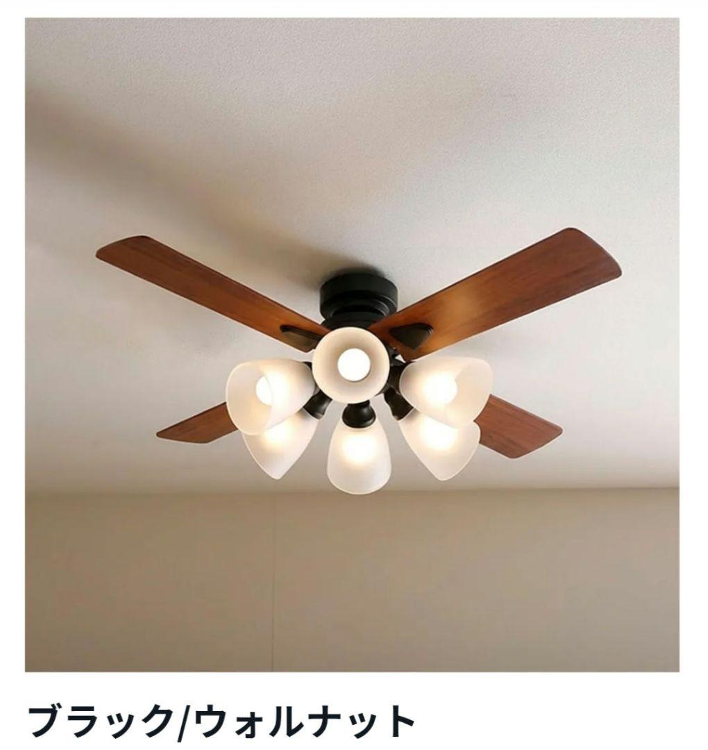 LOWYA ラスボルタ 6灯 Lasvolta シーリングファンライト 未使用