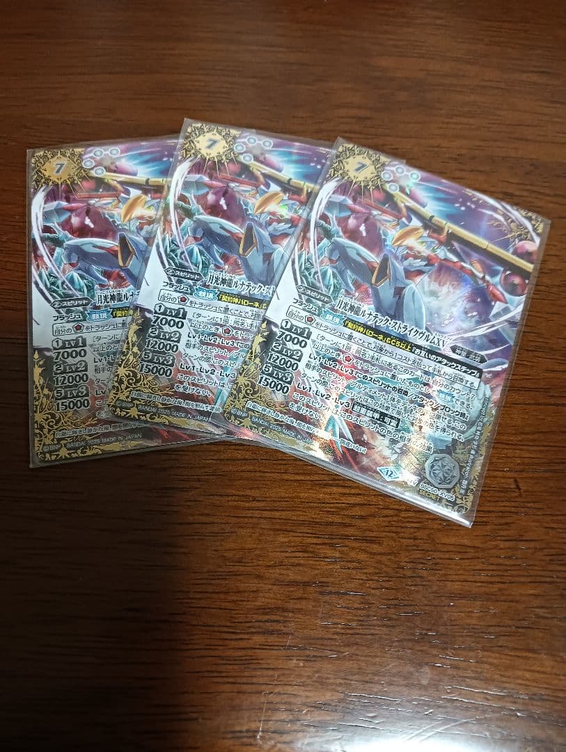 ルナテックストライクヴルムXV　シークレット　3枚