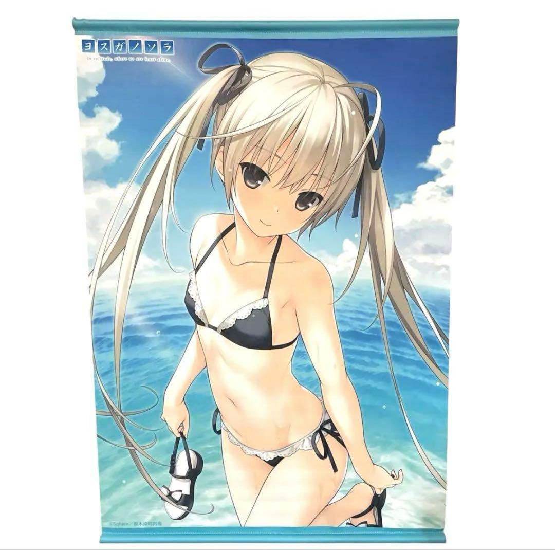 春日野穹 B2縦タペストリー DMM スクラッチ ヨスガノソラ A賞