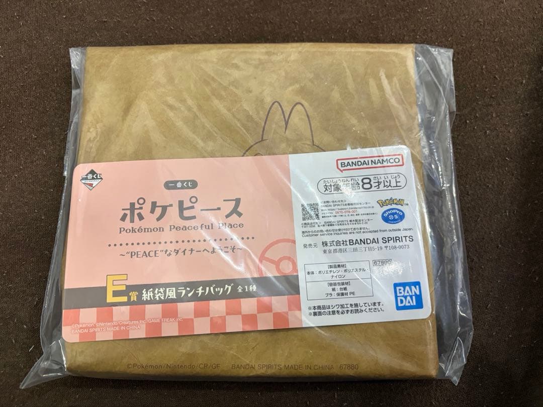 ポケピース　一番くじ　まとめ売り　ゴンベ　モクロー　ランチバッグ　など