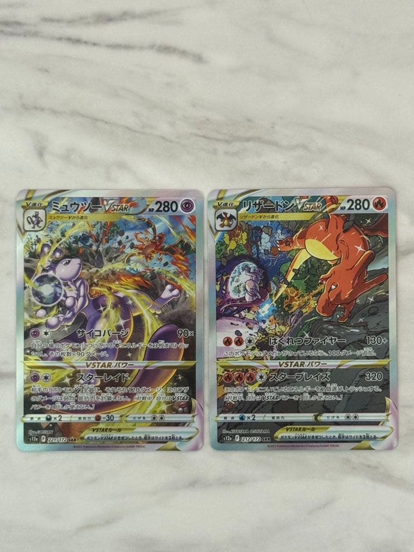 ミュウツー VSTAR & リザードン VSTAR セット