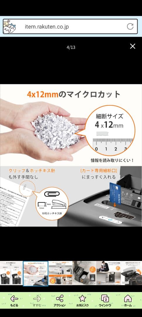 bonsaii 自動家庭用シュレッダー 100枚