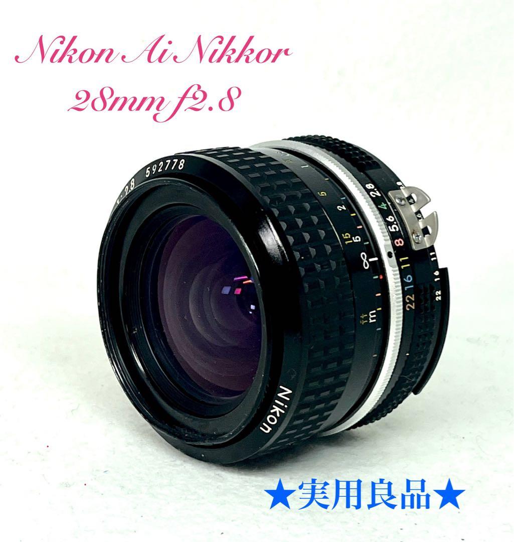 【実用良品】Nikkor 28mm f2.8 Ai 単焦点レンズ00289