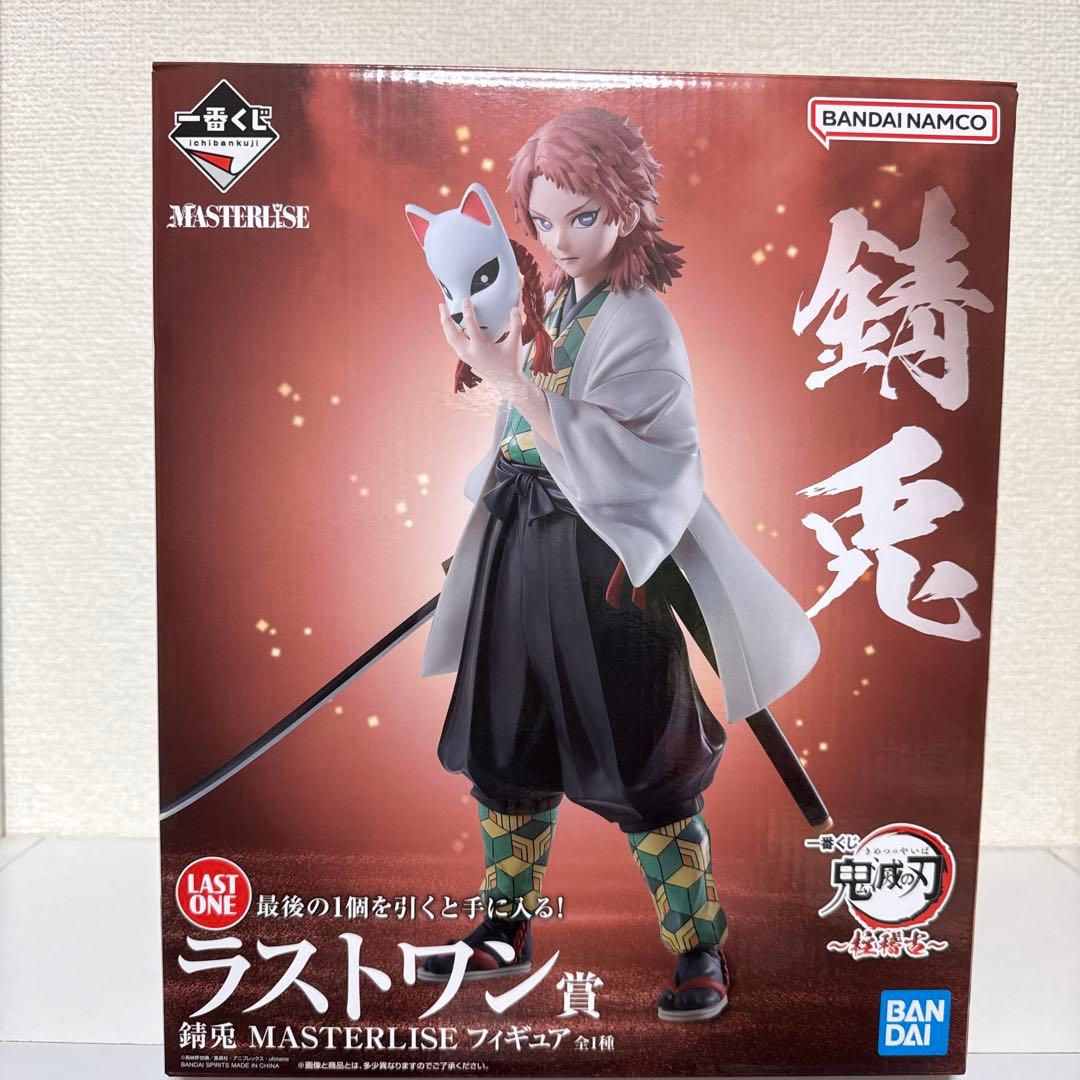 一番くじ鬼滅の刃～柱稽古ラストワン賞