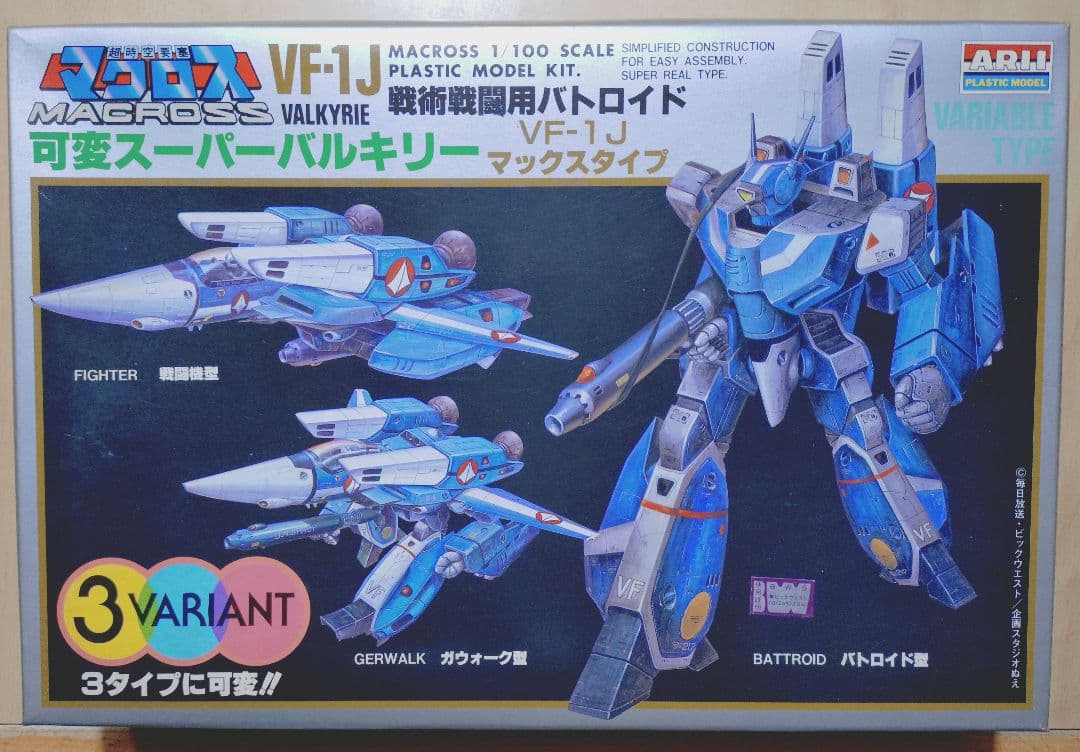 超時空要塞マクロス ARII 旧キット 可変スーパーバルキリー マックスタイプ