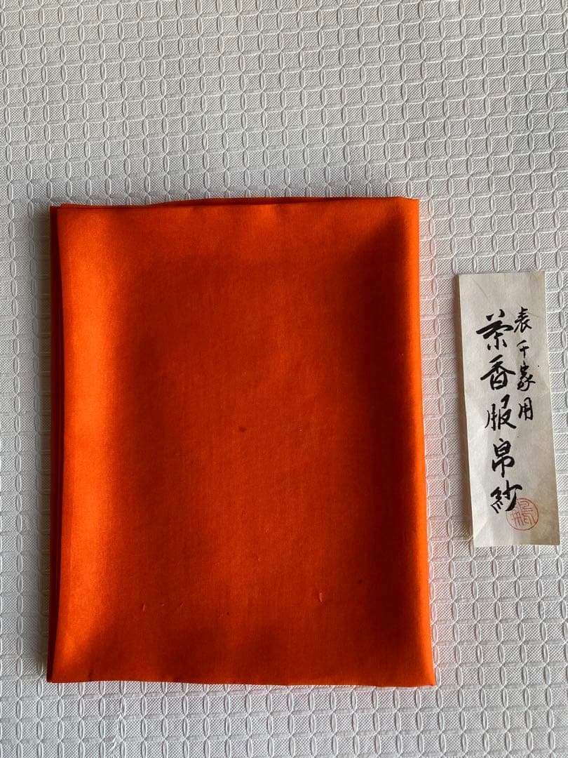 茶道具　七事式茶歌舞伎セット表千家