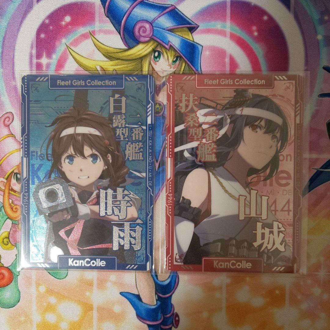 艦これ チョコクランチ レア 時雨 山城 セット