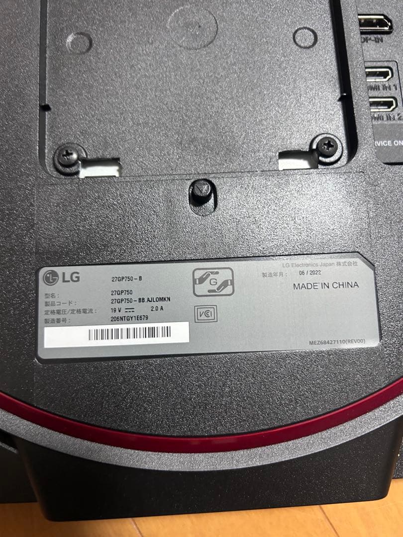 ゲーミングモニター UltraGear 27GP750-B 27インチ240Hz